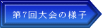 ��7����̗l�q