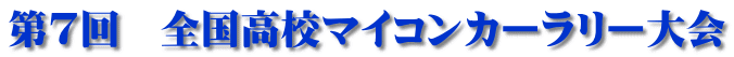 ��7��@�S�����Z�}�C�R���J�[�����[���