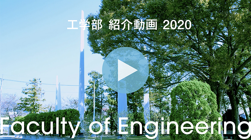 足利大学 Ashikaga University
